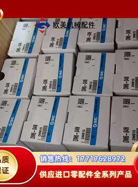 原装多管接头DM6-04N，原装正品。全新，136议价