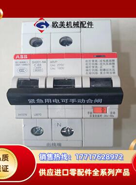 ABB断路器SH201-NA-c63 ARVP自复式过欠压保议价