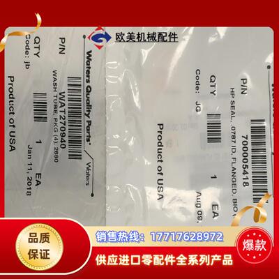 waters密封圈Wat270940 700005418 议议价
