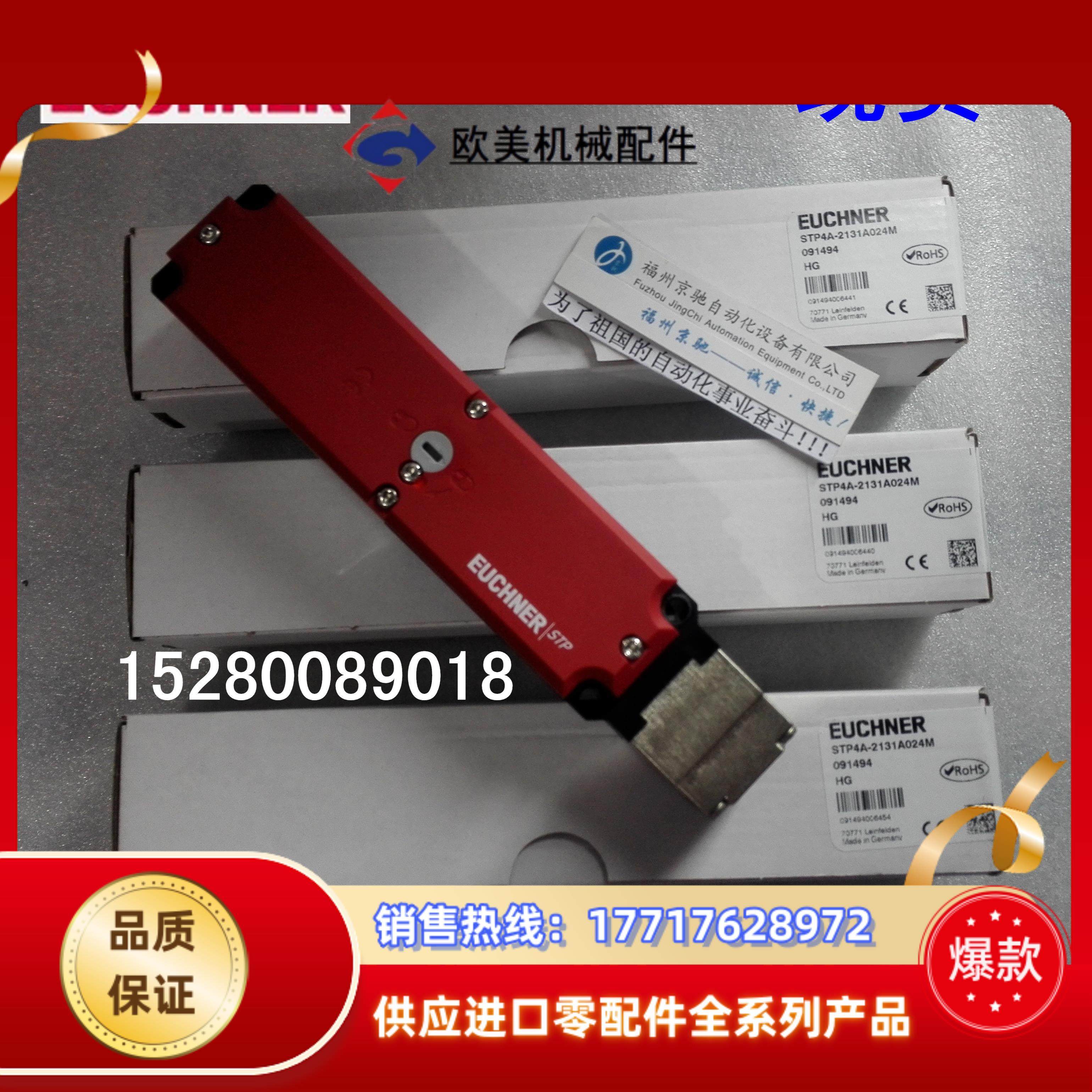 E 093159 安士能全新安全模块 STP4A-4121A024M 现货议价