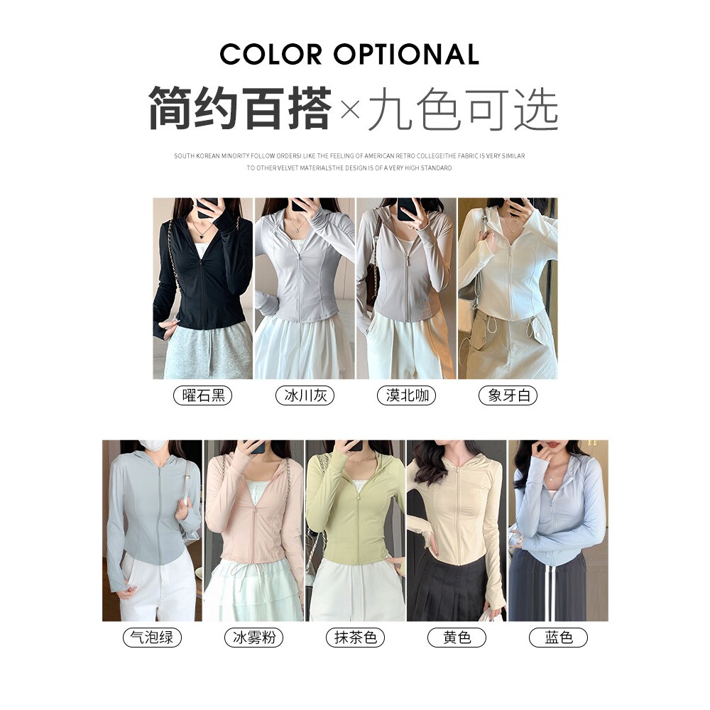 蕉下优品客粉色女款夏薄款户外防紫外线防晒服修身紧身短外套上衣