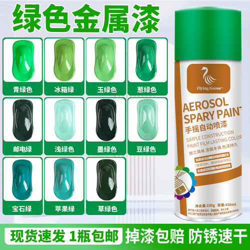 【进口原料】绿色金属防锈防水漆