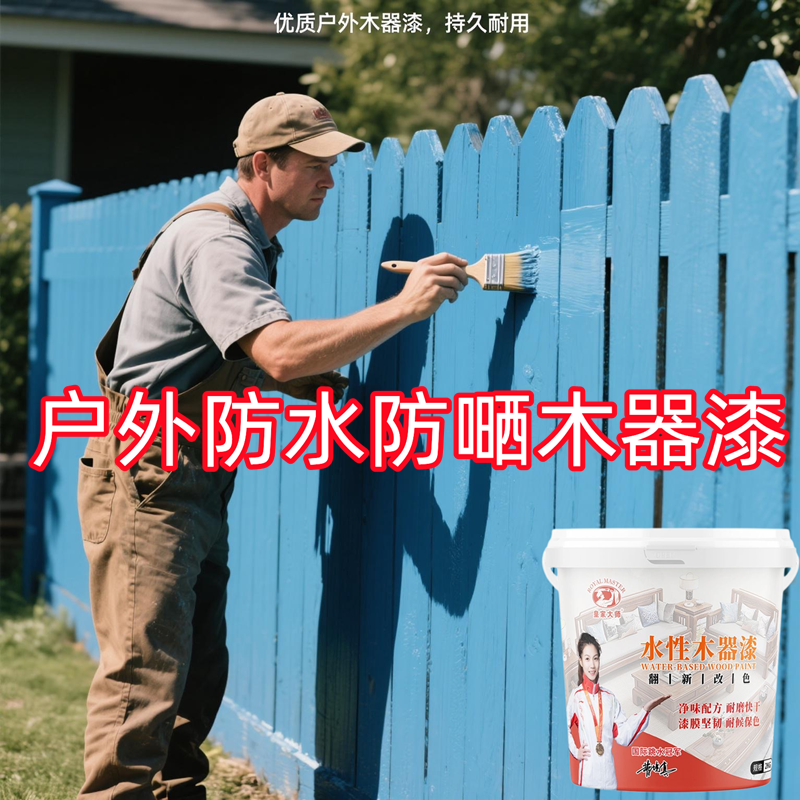 户外木器漆防水防嗮防腐油漆室外