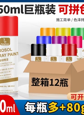 整箱12瓶自喷漆批发手摇自动喷漆灰黑色白色防锈防腐金属防锈油漆