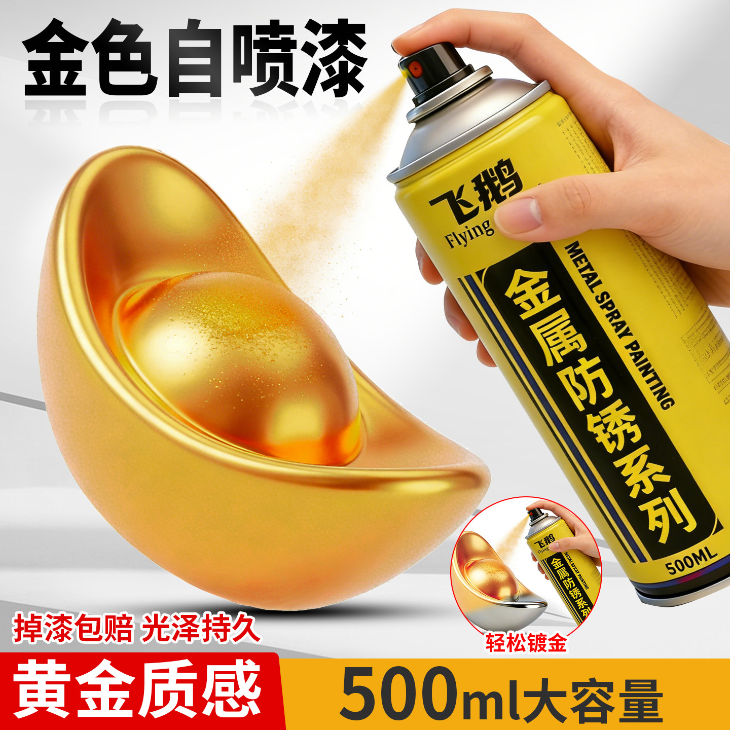 金色自喷漆金箔漆黄金佛像金电镀油漆玫瑰金青光金青古铜色金属漆