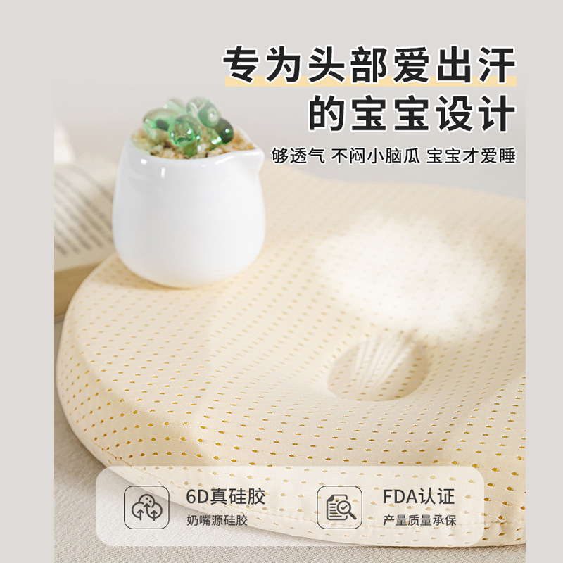 新生婴儿硅胶定型枕头0到6个月以上宝宝睡圆头矫正防偏头扁头枕芯