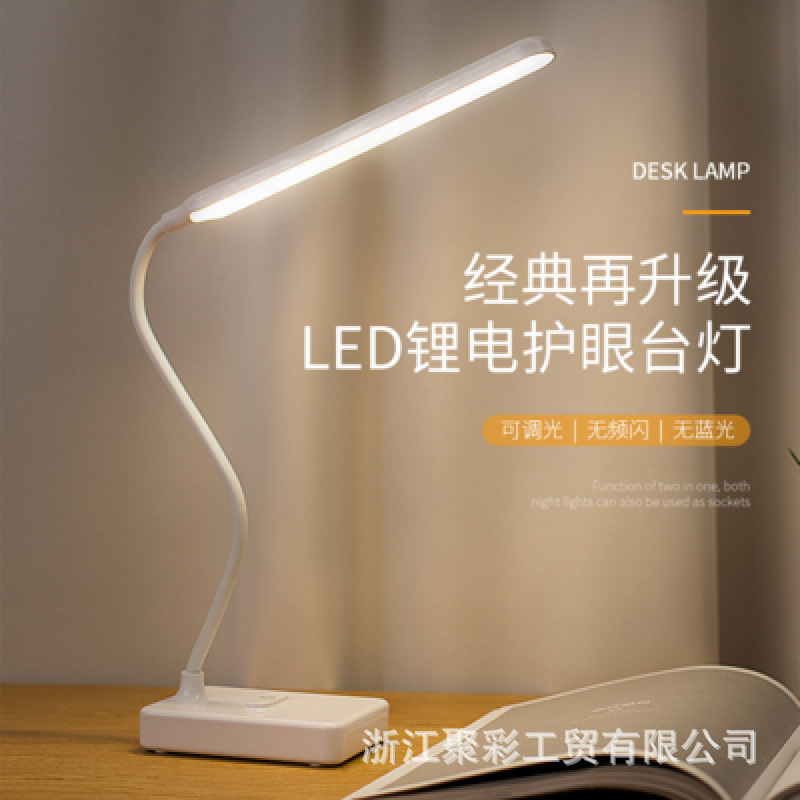 新款usb护眼创意折叠充电LED智能小夜灯学生宿舍床头阅读小台灯