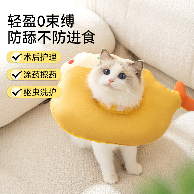 新款宠物卡通伊丽莎白圈猫咪术后绝育头套狗狗防咬防舔防抓猫用品