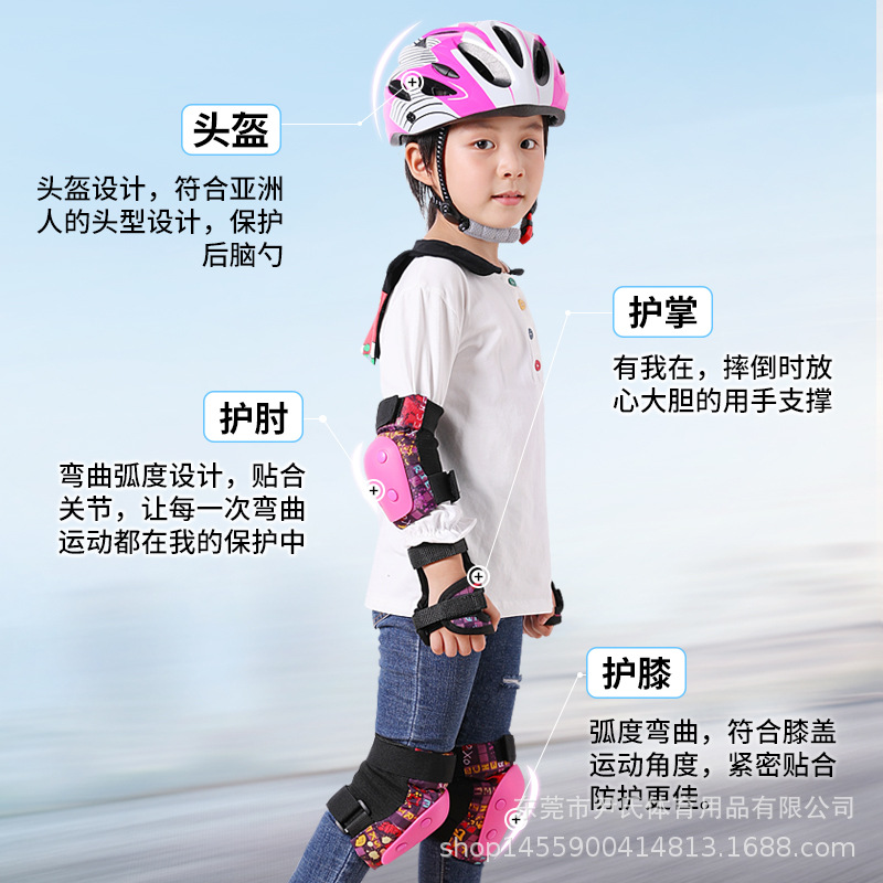 儿童护具轮滑护具套装溜冰滑板平衡车防摔装备护膝护手护肘头盔