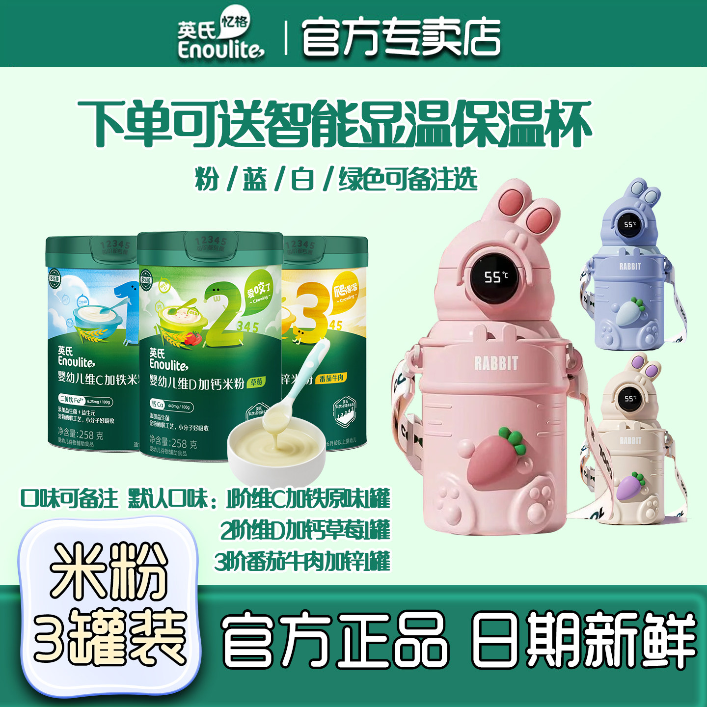 英氏米粉3罐送车婴儿高铁米糊1阶维C加铁宝宝辅食英式官方授权店