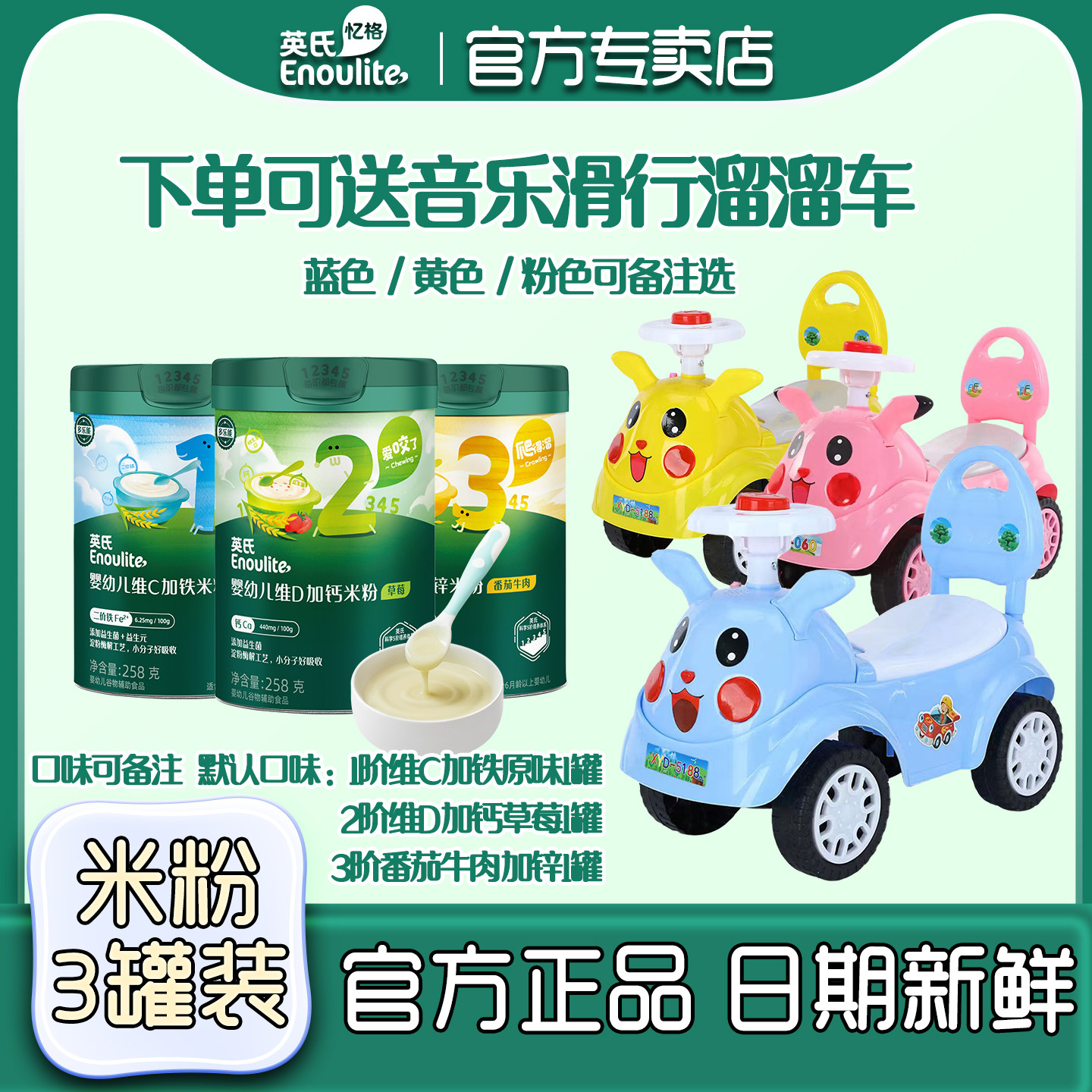 英氏婴儿米粉3罐送车婴幼儿辅食高铁营养米糊3段英式宝宝辅食罐装,婴童食品,米粉/米糊,淘宝优惠券,粉丝福利购,淘宝优惠卷