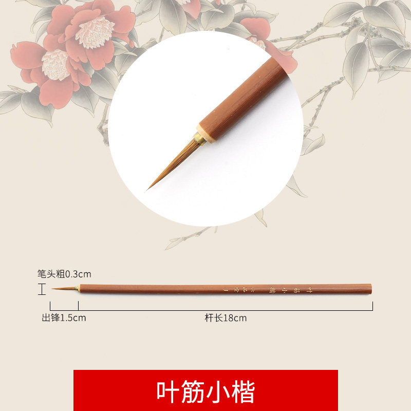 六品堂毛笔湖笔纯狼毫小楷工笔国画勾线笔抄经毛笔瘦金体狼尾勾线