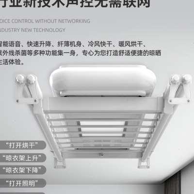 巧可馨电动晾衣架遥控升降家用阳台智能烘干伸缩自动铝凉晒衣杆机