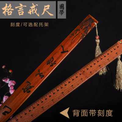 教师专用加厚加长竹条戒尺家用家规弟子规格言竹木送老师教尺托架