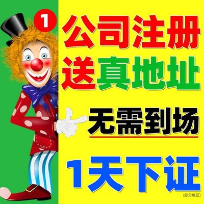 深圳上海北京广州公司注册注销