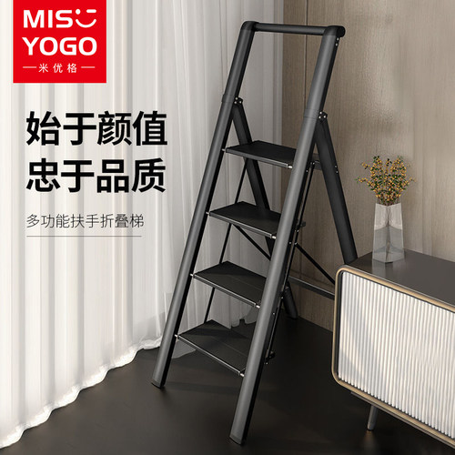 MISYOGO家用梯子铝合金人字梯