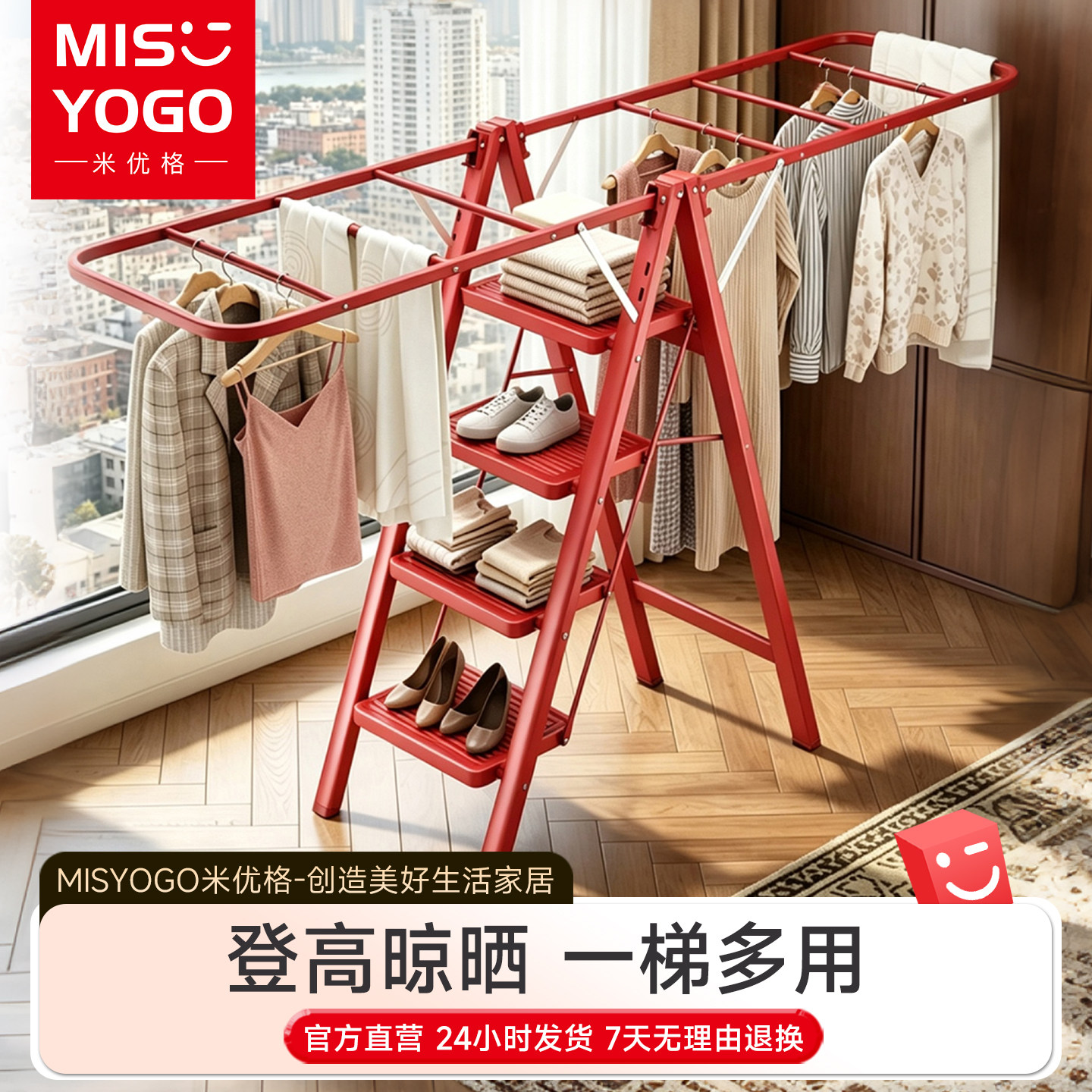 MISYOGO梯子家用折叠晾衣架两用