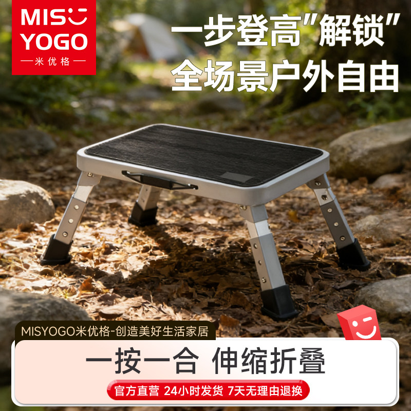 折叠伸缩梯凳多功能马凳家用户外露营钓鱼房车便携式小凳子踩脚凳,居家日用,家用梯,淘宝优惠券,粉丝福利购,淘宝优惠卷