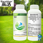 猛靓复硝酚钠园林苗木草坪花卉蔬菜冲施灌根拌肥料生根生长调节剂
