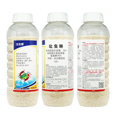 勇冠70%吡虫啉灵果蔬农药杀虫剂