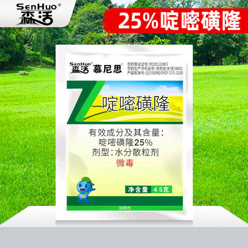 森活啶嘧磺隆暖季草坪专用除草剂