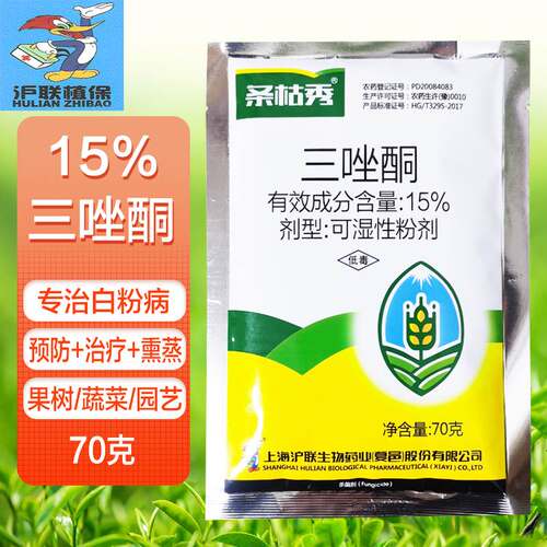 15%三唑酮粉锈宁果蔬农药杀菌剂