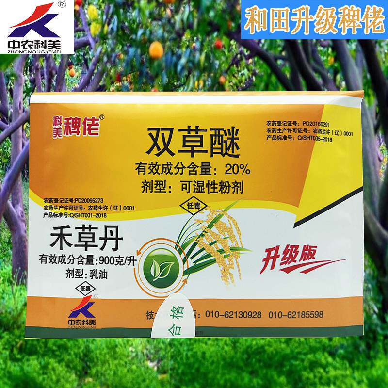 和田稗佬禾草丹双草醚旱稻专除大龄稗草双穗雀稗游草水稻田除草剂
