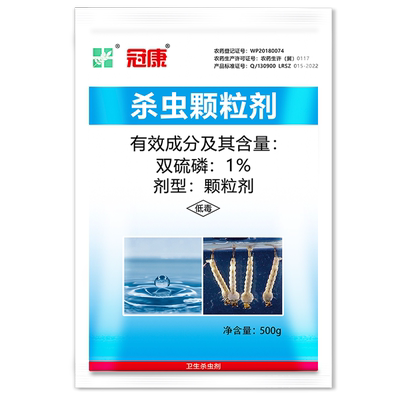 冠康双硫磷灭蚊灭孑孓卫生杀虫剂