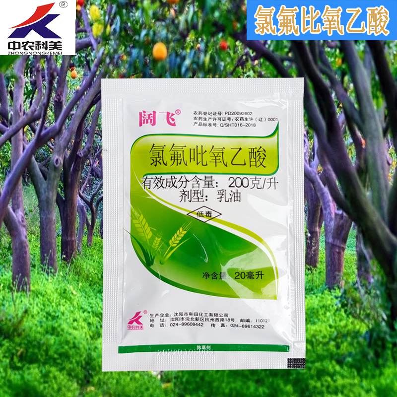 200克/升氯氟吡氧乙酸麦田旋花草坪除猪殃殃水花生阔叶杂草除草剂