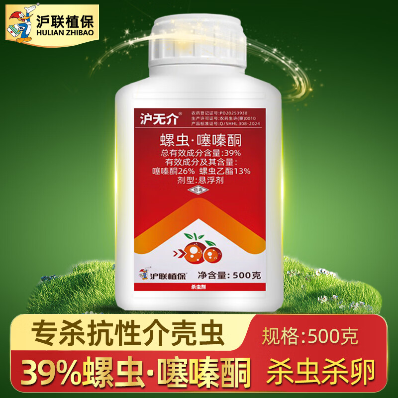 沪联植保39%螺虫·噻嗪酮杀卵花卉药剂
