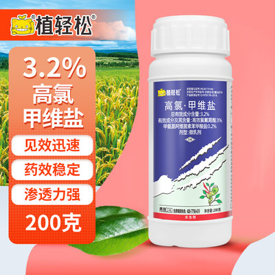 植轻松3.2%高氯甲维盐农药杀虫剂