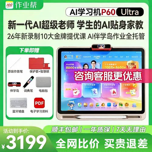 全新顺丰包邮买贵退差假一罚十