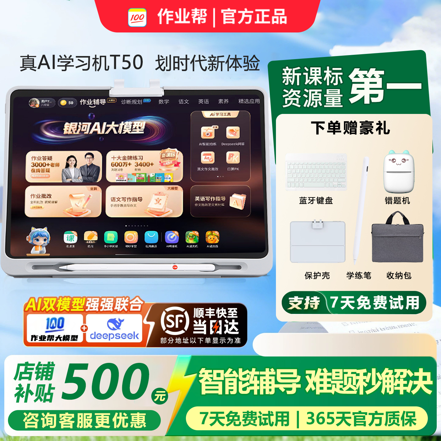 全新顺丰包邮买贵退差假一罚十