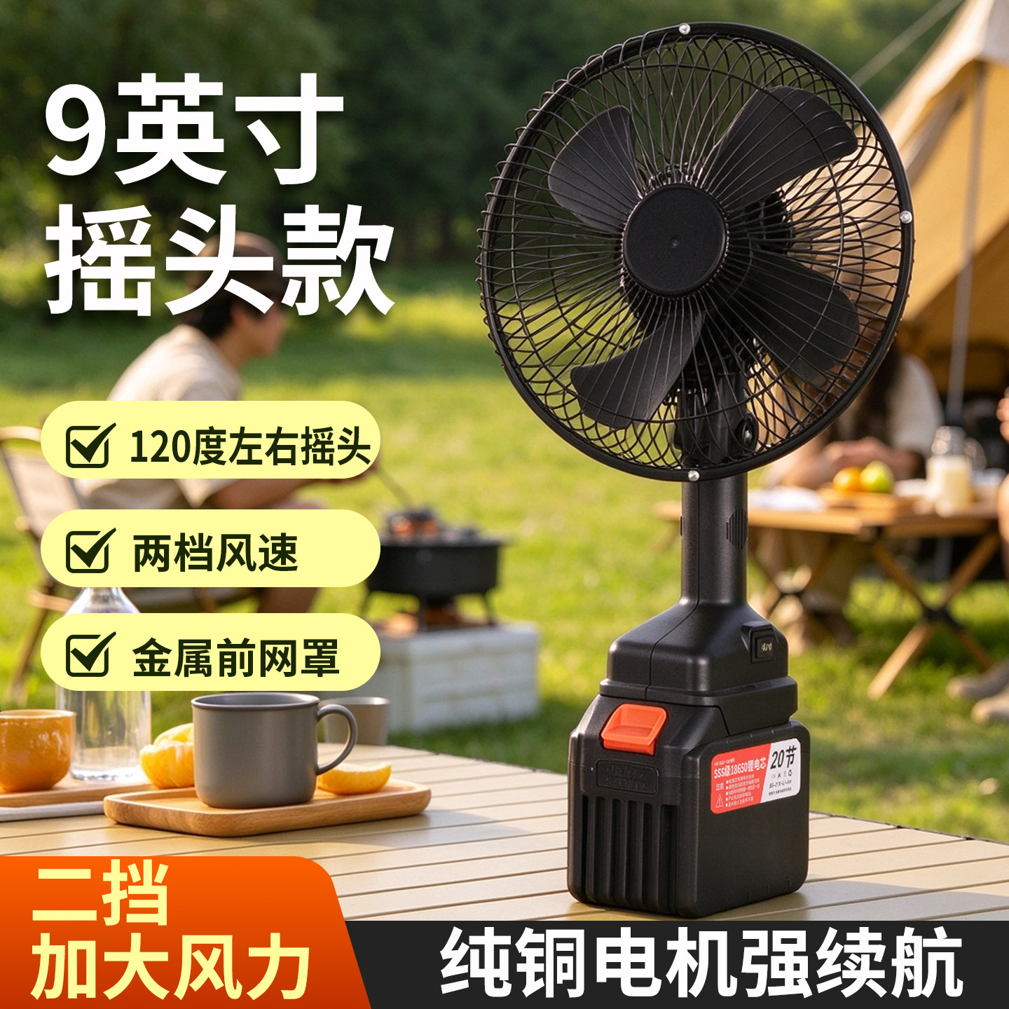 摇头款锂电充电电风扇户外露营无线大功率桌面宿舍多功能便携降温
