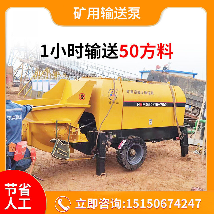 泵泵达 矿用输送泵 混凝土防爆矿用输送泵 1小时输送50方 煤安证,工业油品/胶粘/化学/实验室用品,其他实验室设备,淘宝优惠券,粉丝福利购,淘宝优惠卷