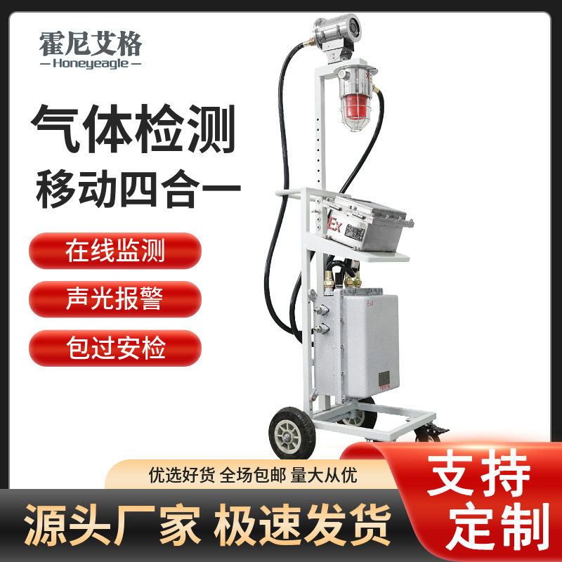 移动式手推四合一气体检测仪应急有限空间氧气一氧化碳气体报警器,工业油品/胶粘/化学/实验室用品,其他实验室设备,淘宝优惠券,粉丝福利购,淘宝优惠卷