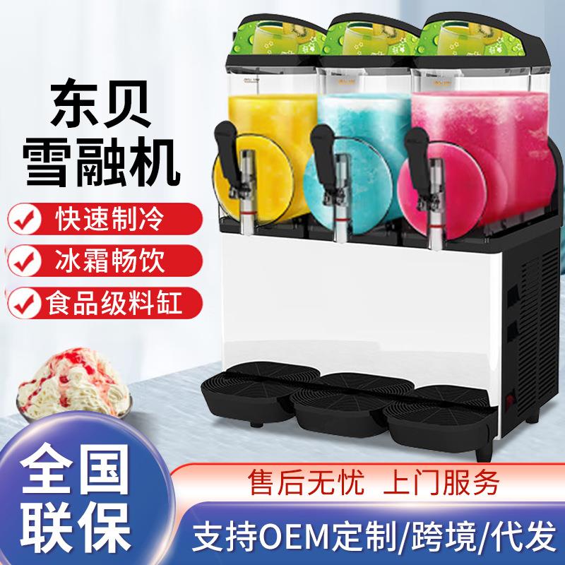 雪融机三缸快速制冷沙冰机 奶茶店自助餐厅便利店设备雪泥机