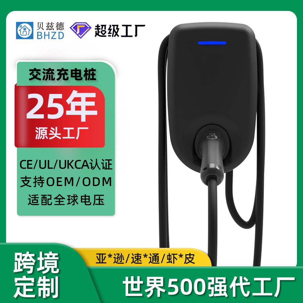 跨境欧标7kw新能源电动汽车家用交流充电桩户外壁挂Type2支持OCPP