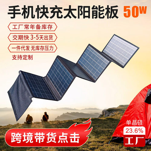 太阳能板充电手机太阳能折叠包12V40W  Folding Solar bag panel
