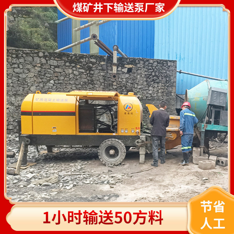 煤矿井下输送泵厂家 大型煤矿井下输送泵 高压输送1000米 规格齐
