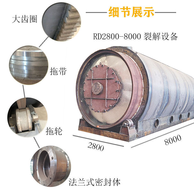 再生炼油设备废塑料炼油设备废旧轮胎裂解炉中小型轮胎炼油设备