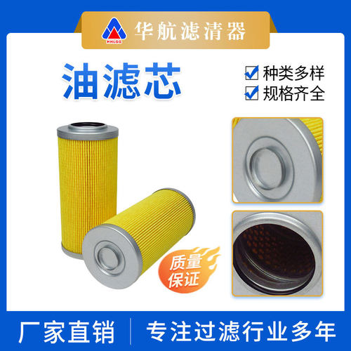 替代P-351A-12-20U系列滤纸折叠液压油滤芯电厂汽轮机滤网油滤芯