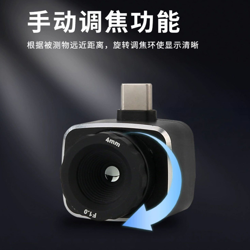 优利德UTi120Moblie/120MS/256M/260M/261M手机模组红外热成像仪