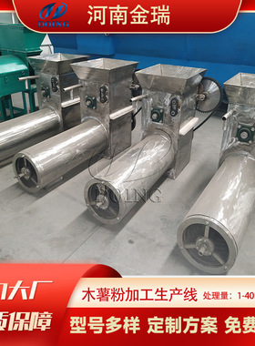 自动化半自动化木薯粉生产线 可定 制木薯全粉/garri/fufu设备