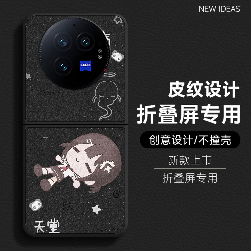 适用vivoxfold3pro手机壳xfold3折叠屏女款睡梦少女新款xfold2防摔个性卡通高级感小清新肤感小羊皮保护套