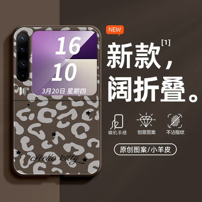 适用华为PuraX手机壳PuraX典藏版折叠屏2025女款新款防摔个性卡通高级感小清新豹纹kt猫肤感小羊皮保护套