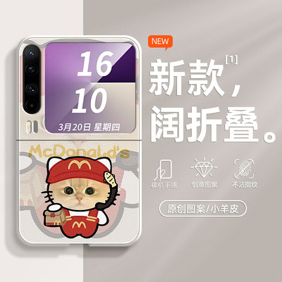 适用华为PuraX手机壳PuraX典藏版折叠屏2025新款防摔麦门M记小狗猫咪高级感创意卡通可爱肤感小羊皮保护套