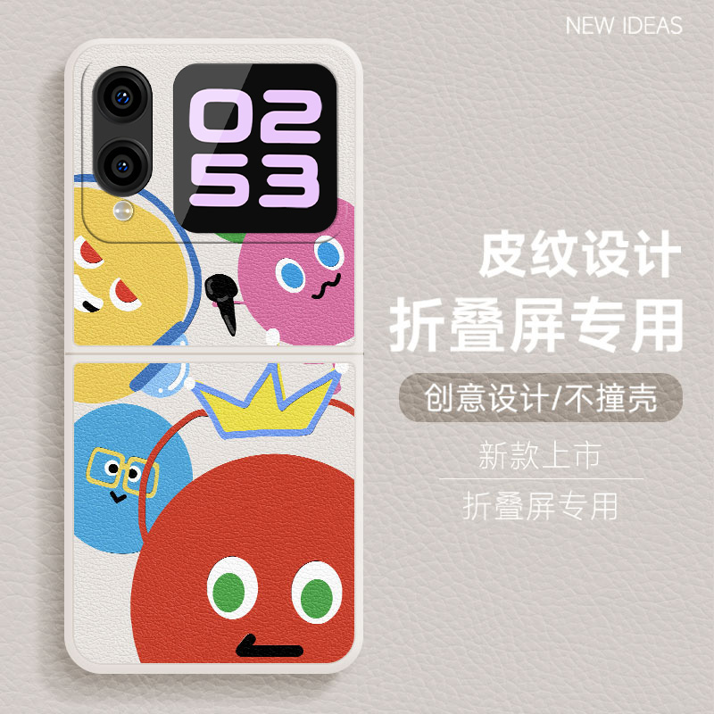 适用华为novaFlip手机壳novaflip折叠屏2025简约新款防摔个性创意五月天周边卡通可爱网红肤感小羊皮保护套