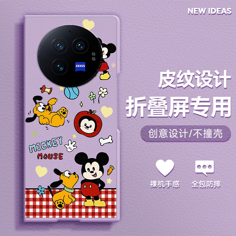 适用vivoxfold3pro手机壳xfold3折叠屏女款新款xfold2防摔个性卡通高级感小清新趣味米奇肤感小羊皮保护套