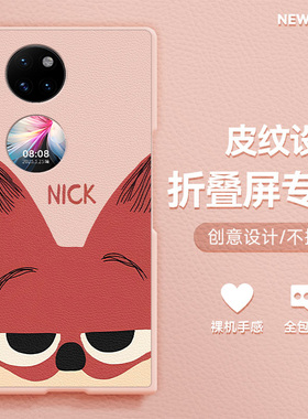 适用荣耀MagicV5手机壳MagicVS3折叠屏2026新款疯狂动物城RSRV2防摔可爱朱迪尼克高级感潮流肤感小羊皮保护套